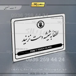 نشانگر مولتی لیزری لطفاً به شیشه دست نزنید - تصویر 19